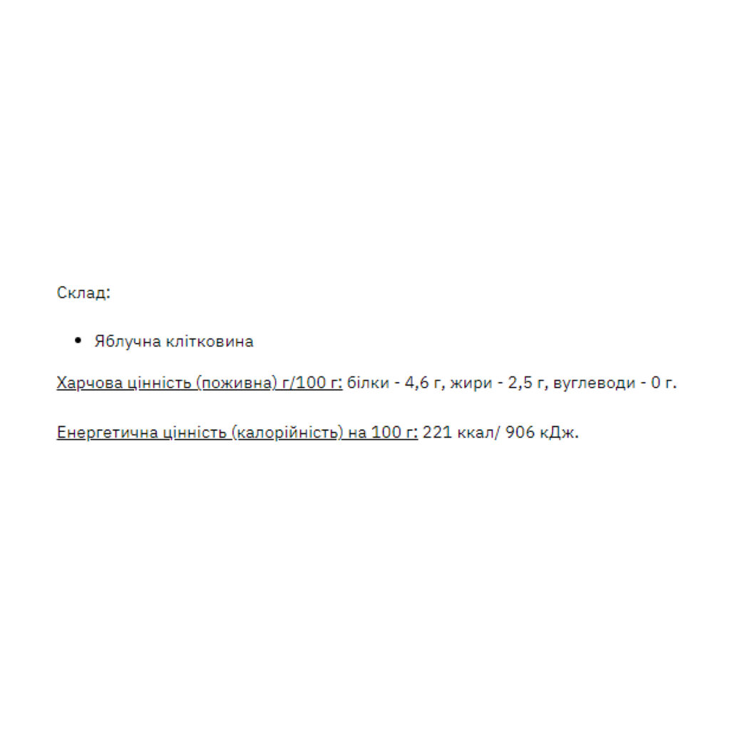 Apple Fiber - 1000g