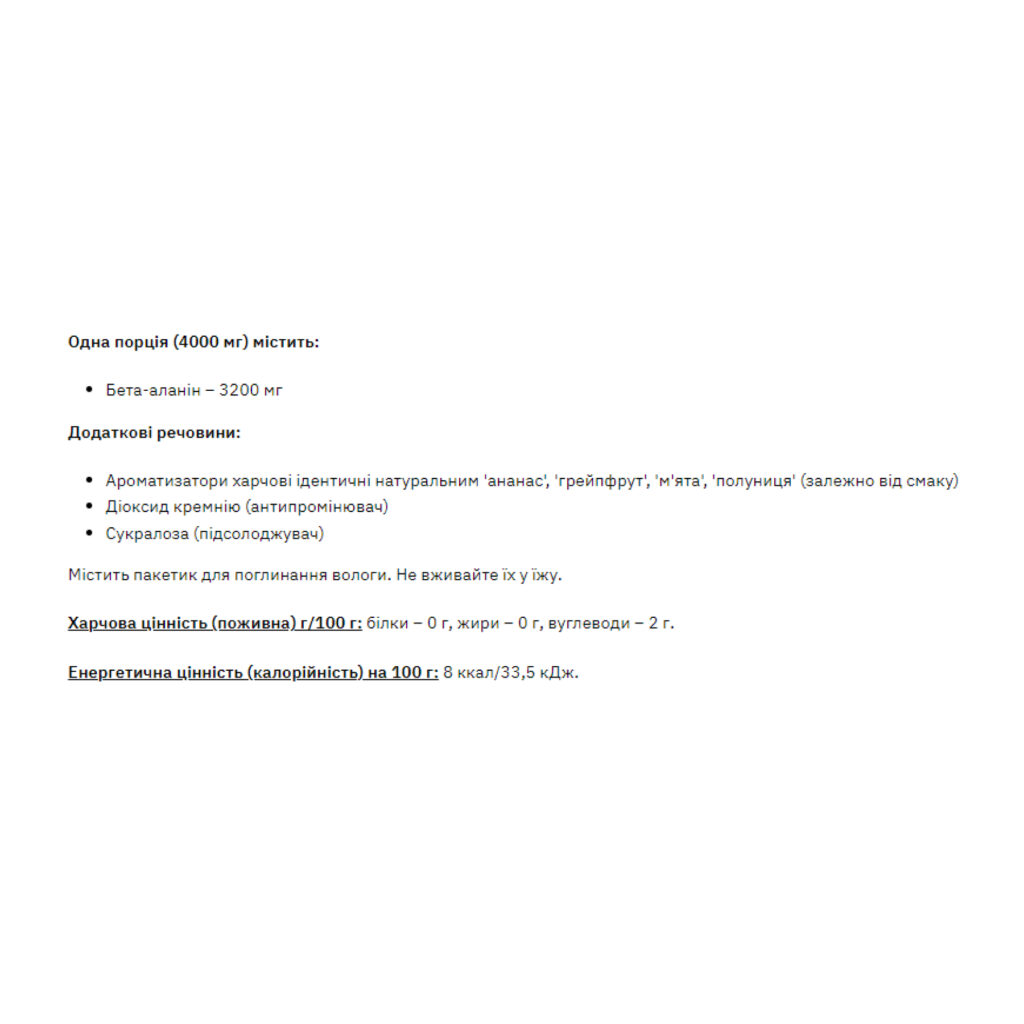 Beta-Alanine - 200g Pineapple Grapefruit