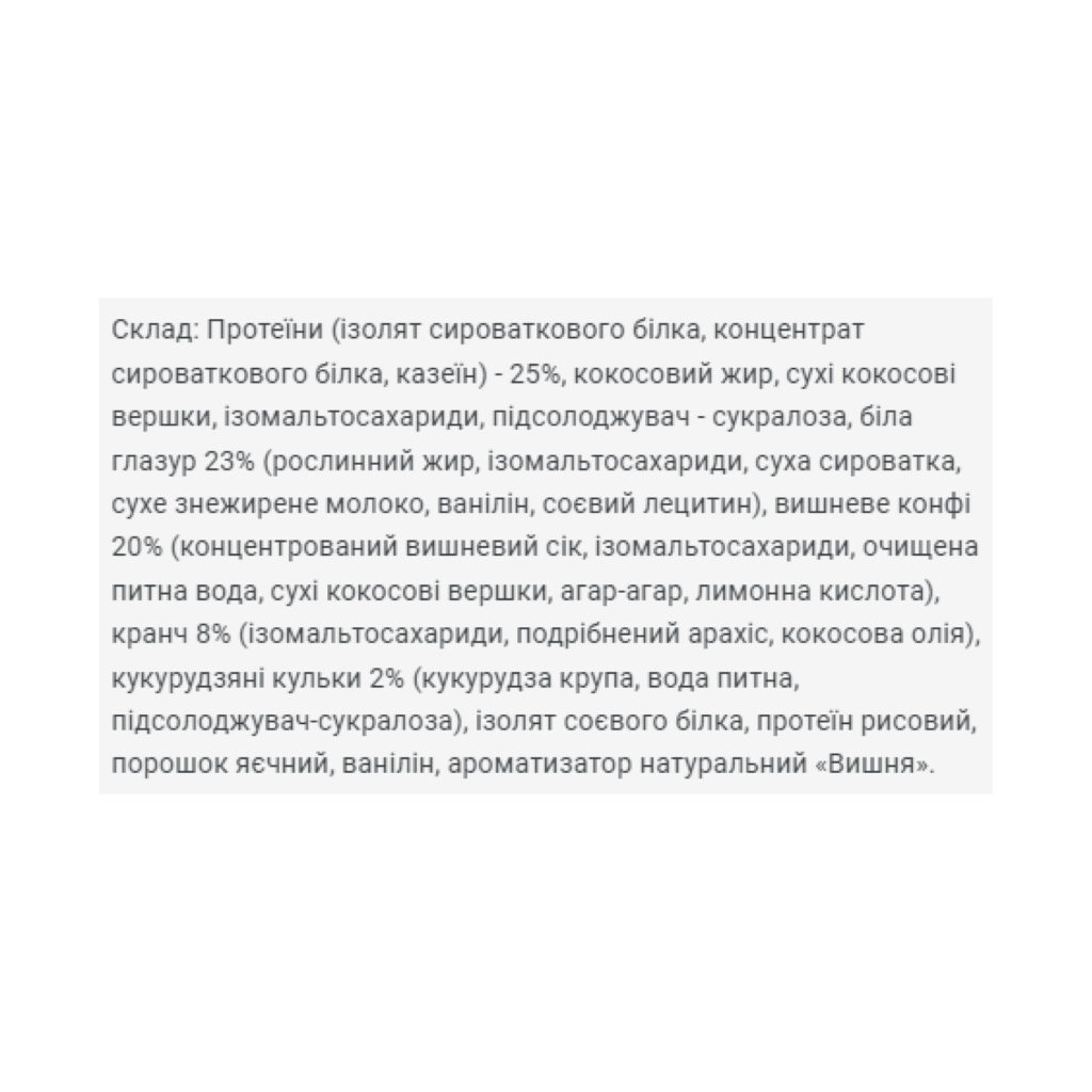 Brisee 25% - 20х55g Strawberry