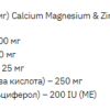 Calcium Magnesium & Zinc Powder - 260g