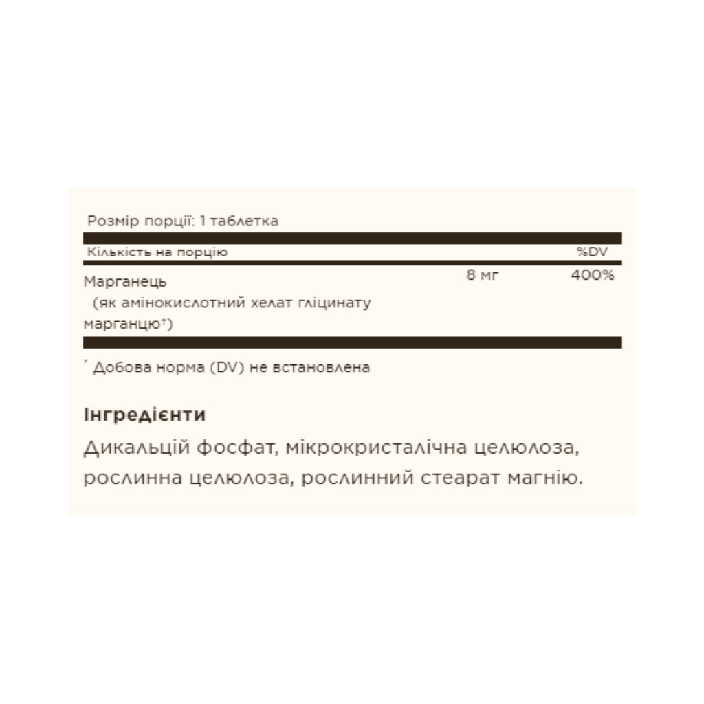 Chelated Manganese - 100 tabs