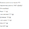 FIZI Chocolate Bar - 10х45g Peanut-Caramel