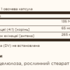 FP Echinacea - 100 vcaps (До 10.25)