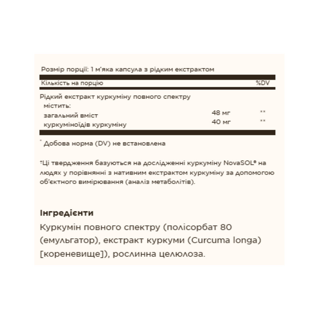 Full Spectrum Curcumin Liquid Extract - 30 softgels