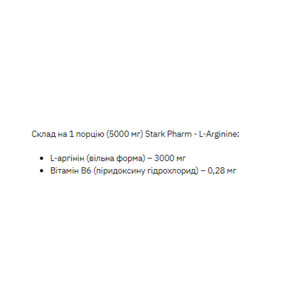 L-Arginine - 200g Tropical