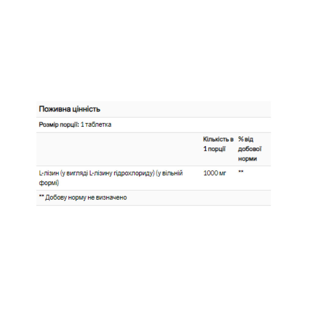 L-Lysine 1000mg - 100 tabs