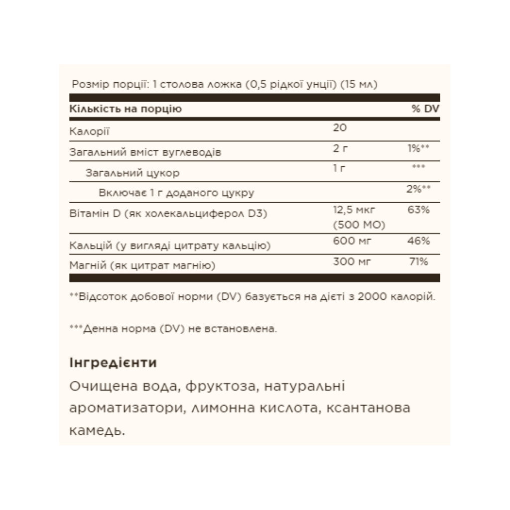 Liquid Calcium Magnesium Citrate with Vitamin D3 - 473ml Natural Orange-Vanilla