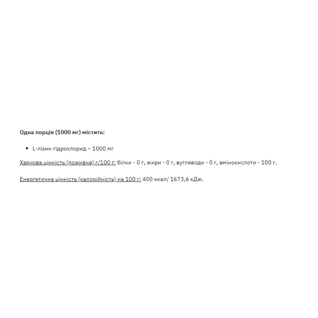 Lysine Powder - 250g