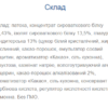 Strong Max - 80g Cocoa (Поштучно)