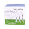 Pantogar For Hair and Nails - 90 caps