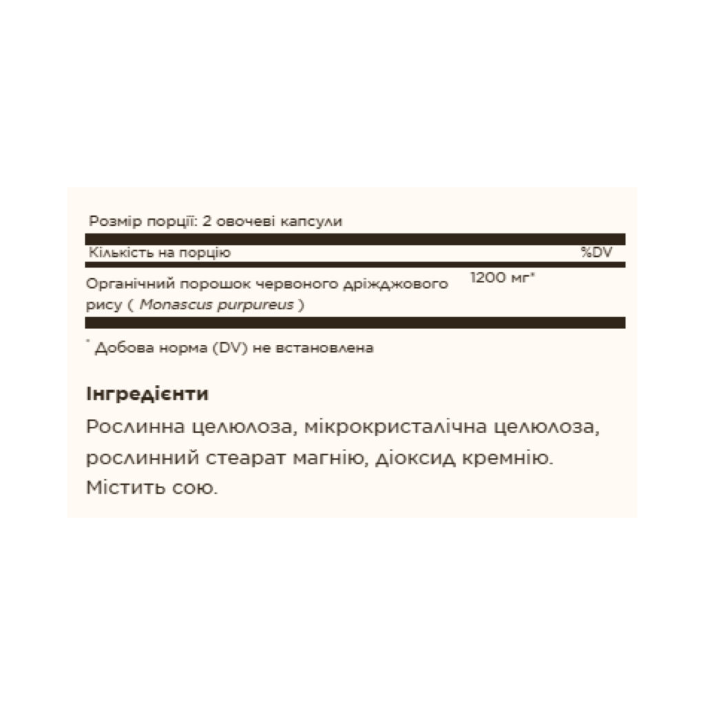 Red Yeast Rice - 60 vcaps
