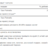 Saw Palmetto Extract - 90 Softgels