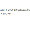 Collagen Hydrolyzed Biotin - 300 caps