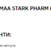 Stark DMAA/Caffeine 100 mg 200 mg - 30caps