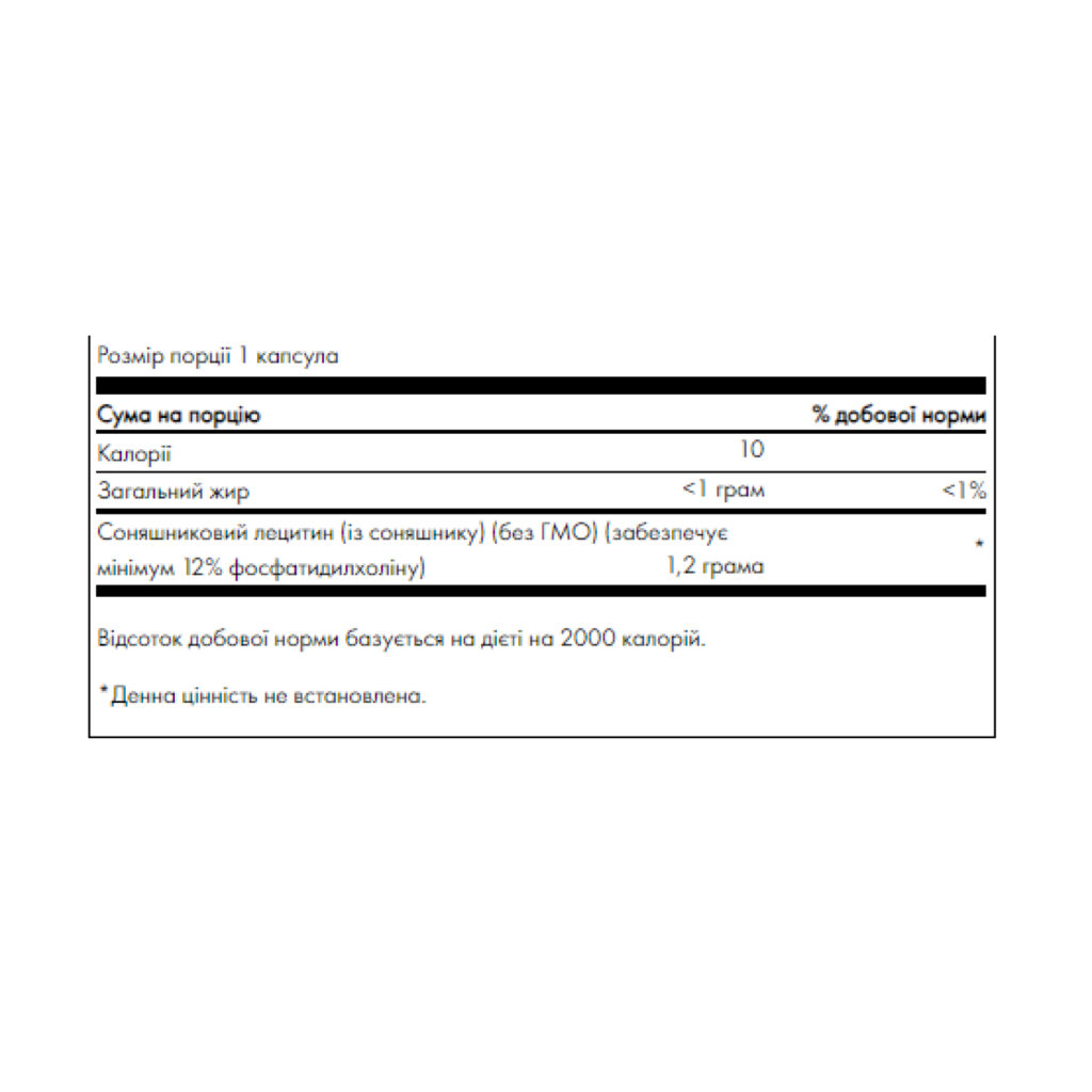Sunflower Lecithin from Non-Gmo Sunflower Seeds 1200mg - 90 sgels