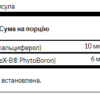 Vitamin D Boron Complex - 60caps (До 08.25)