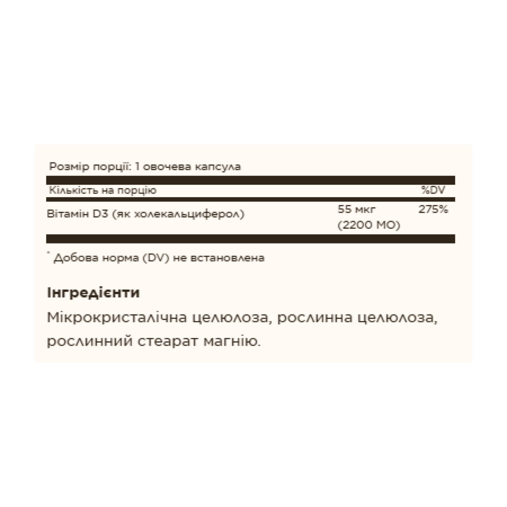 Vitamin D3 (Cholecalciferol) 55 mcg (2200 IU) - 50 vcaps
