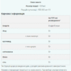 Flavdrops - 50ml Chocolate (До 12.25)