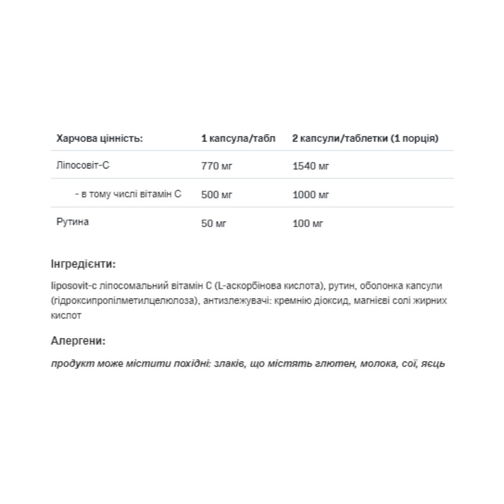 Health & Care Lipomax-C - 60 caps (До 11.25)