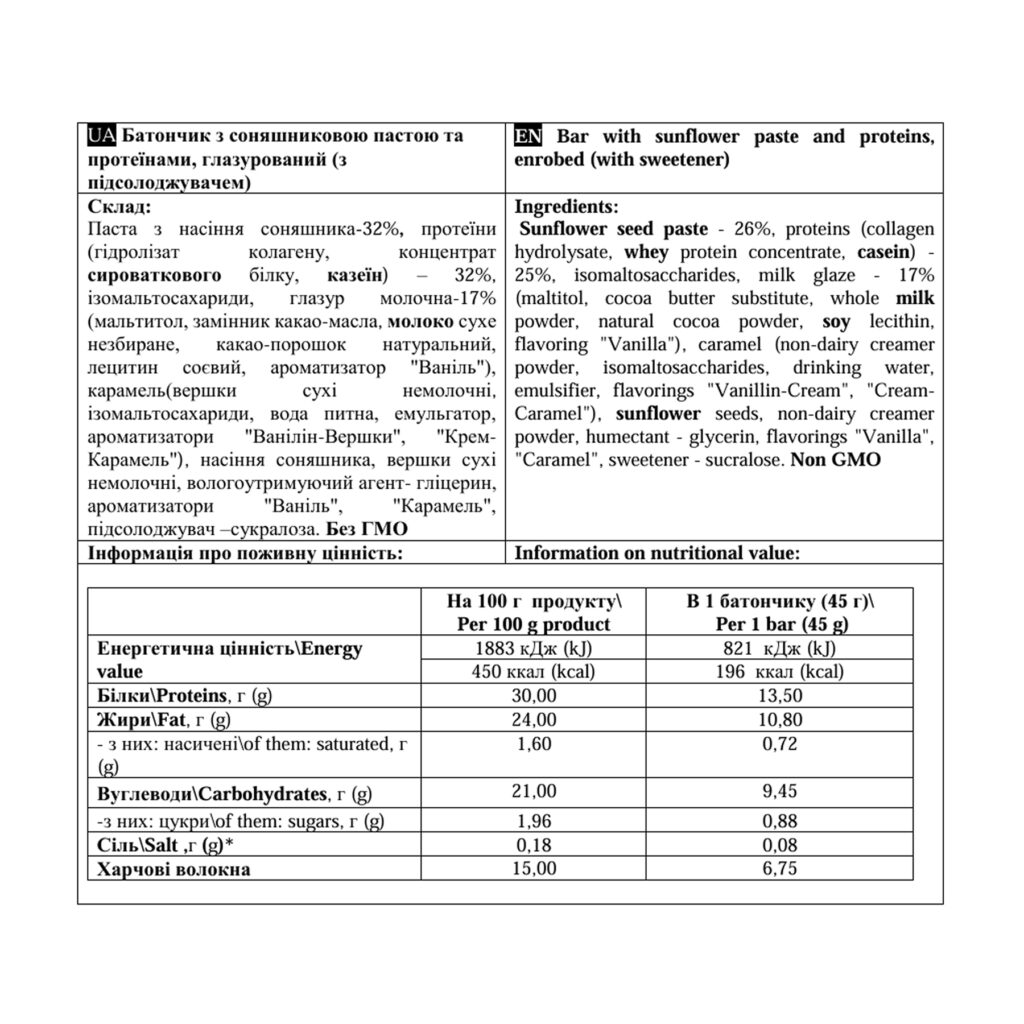 Paste Bar - 12x45g Sunflower
