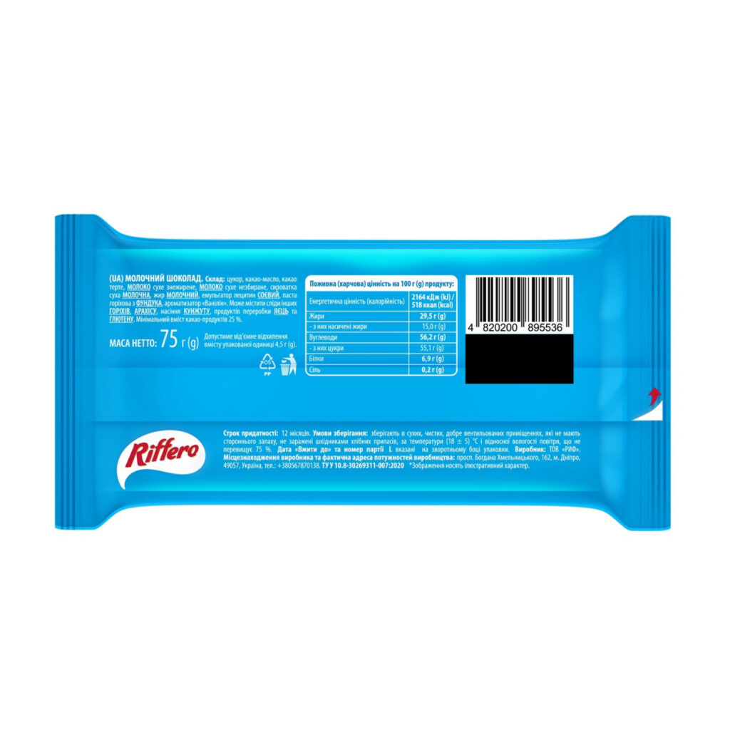 Riffero - 75g Milk Chocolate