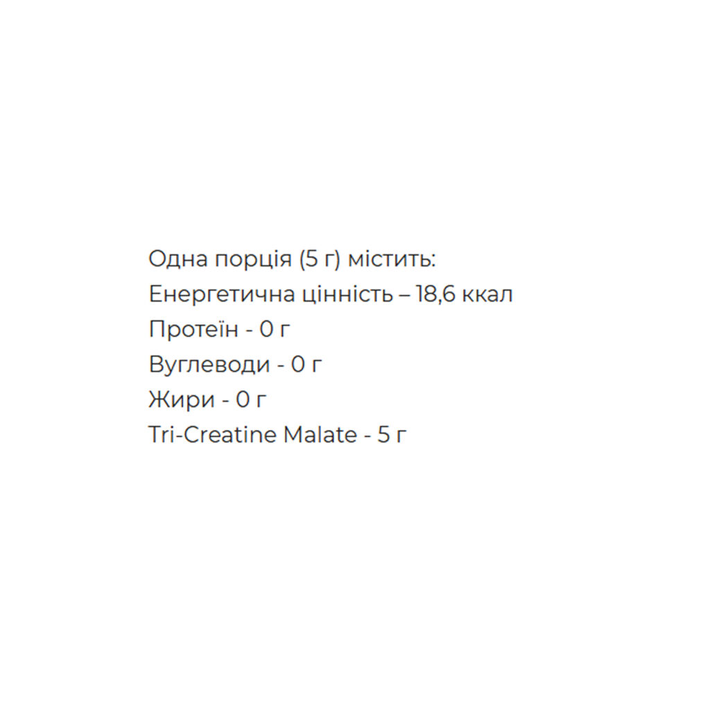 Tri-Creatine Malate - 300g