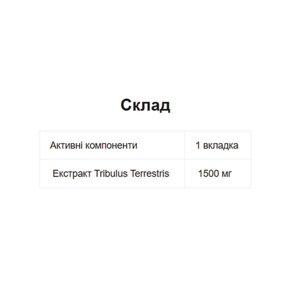 Tribooster - 120 tabs