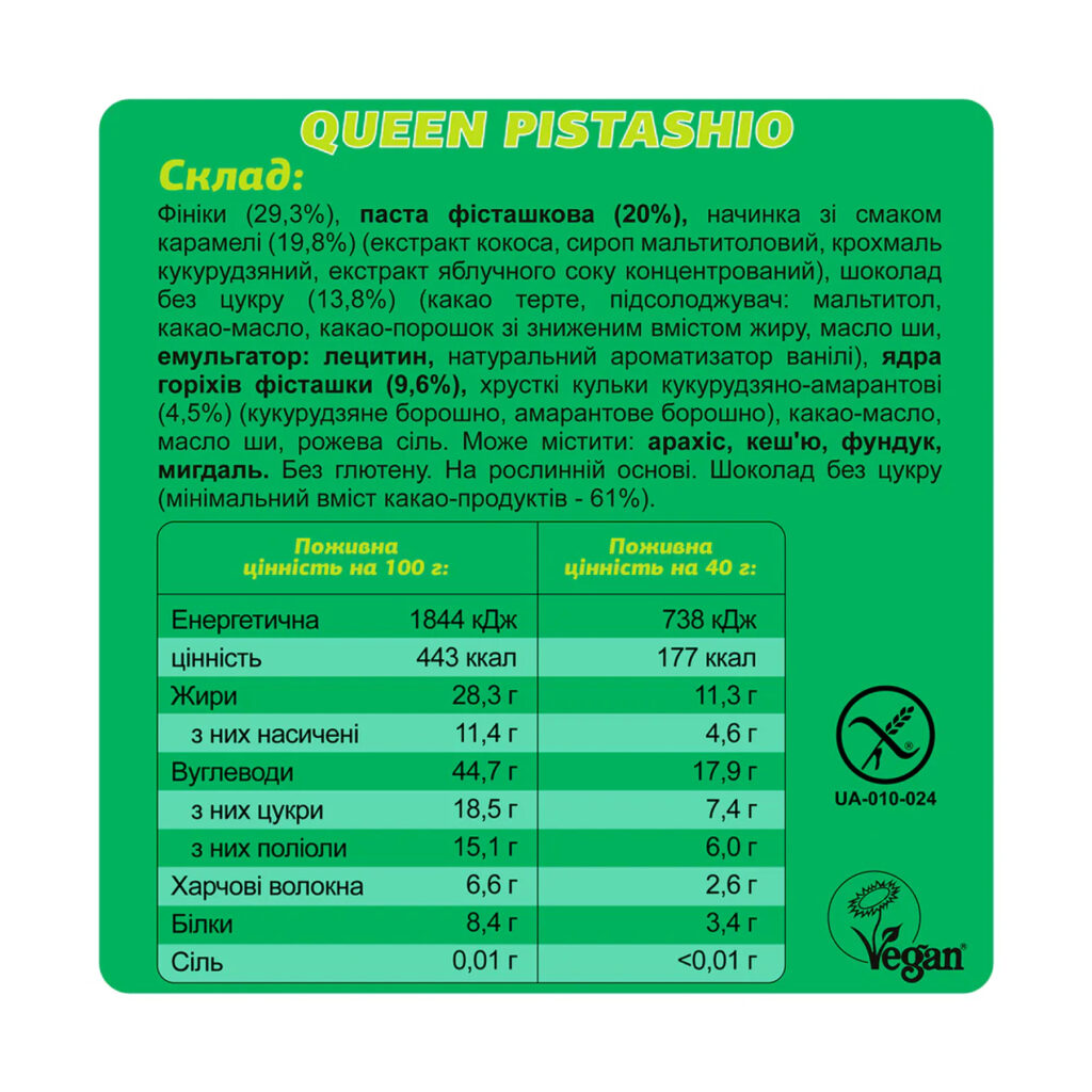 Fizi box - 10х40g Queen Pistachio