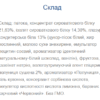 Strong Max - 80g x 20шт Strawberry