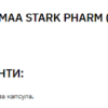 Stark DMAA 50 mg - 60 caps