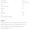 WPC80 - 900g Сhocolate